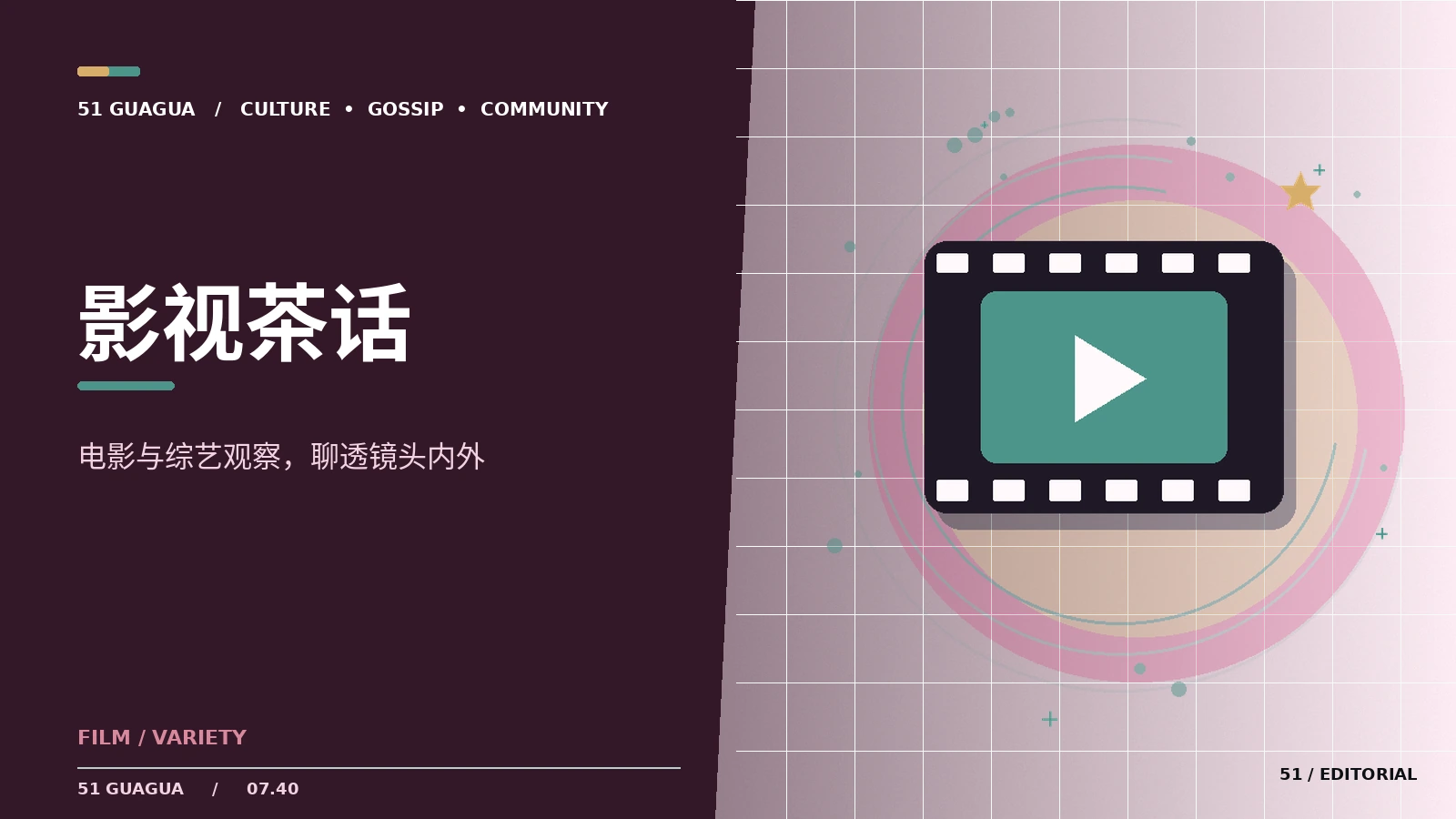 电影预告片怎样传递故事气氛