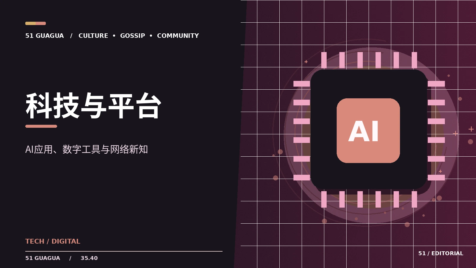 AI生成视频的识别与标注方法
