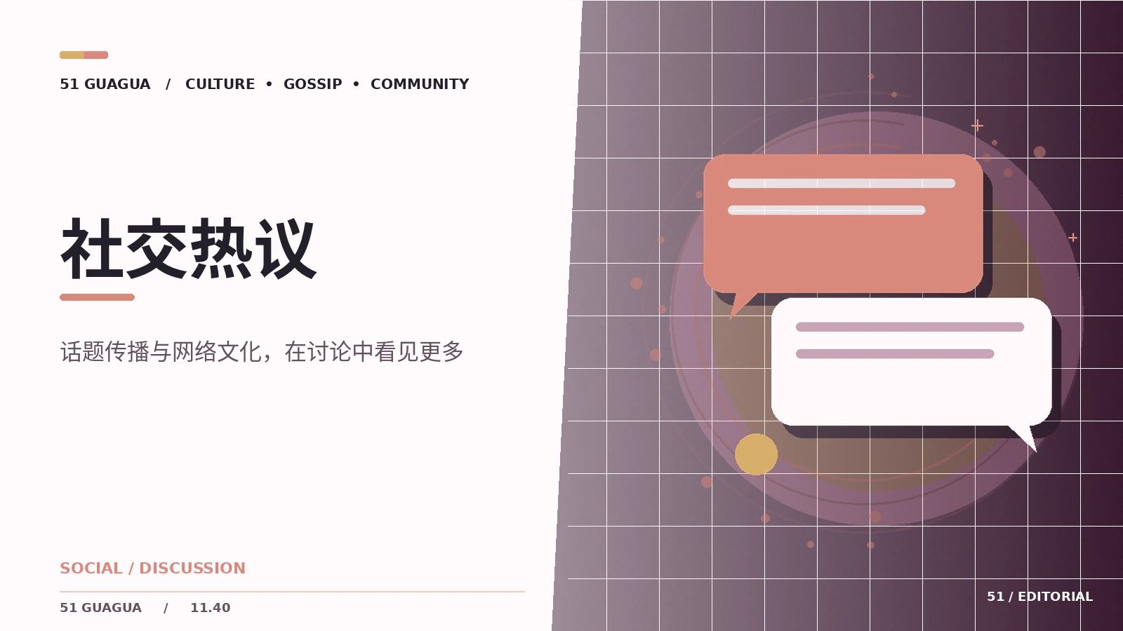 社交平台争议为什么经常脱离语境